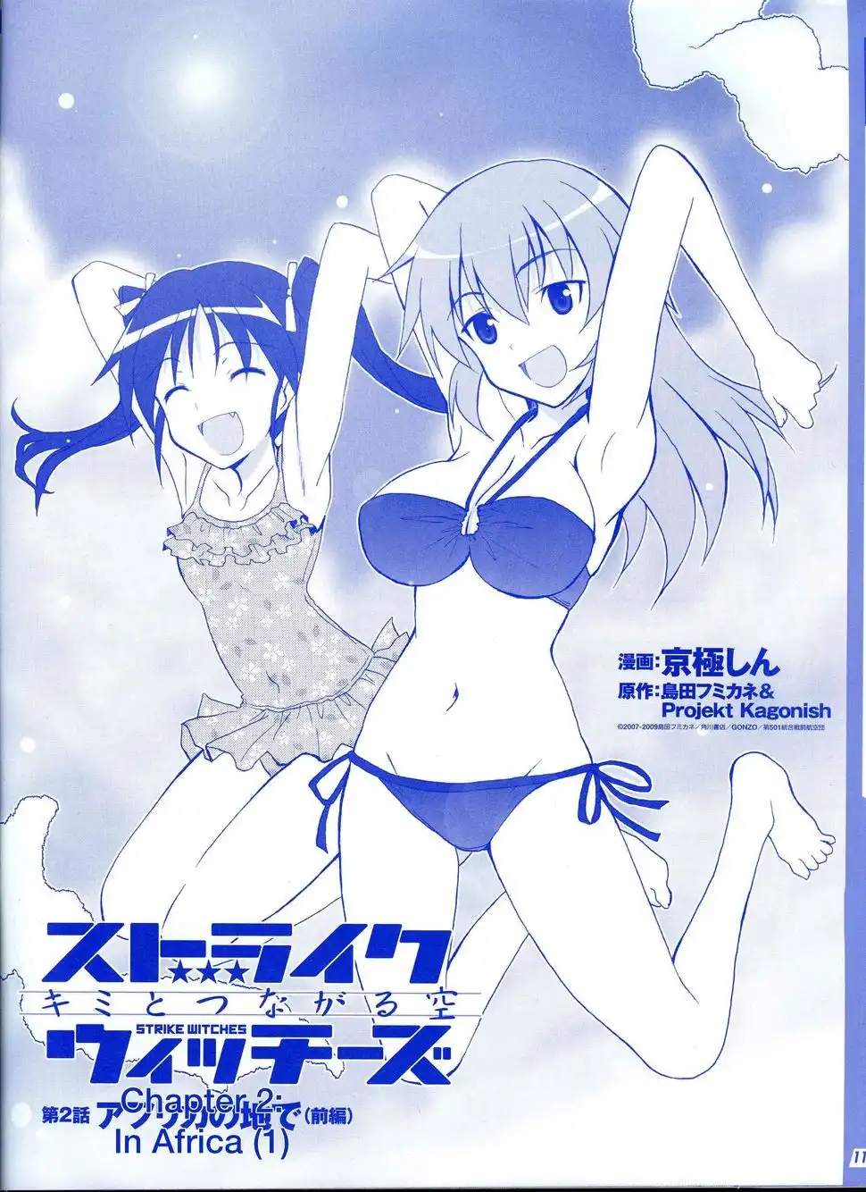 Strike Witches Kimi to Tsunagaru Sora Chapter 2 2